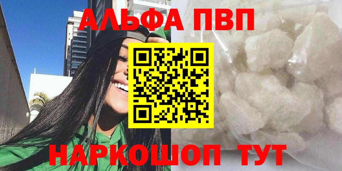 A-PVP  Вход с VPN  Кизилюрт  Alfa_PVP СК 