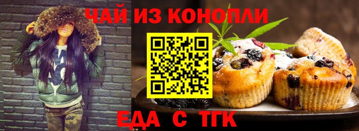 Печенье с ТГК конопля Кизилюрт