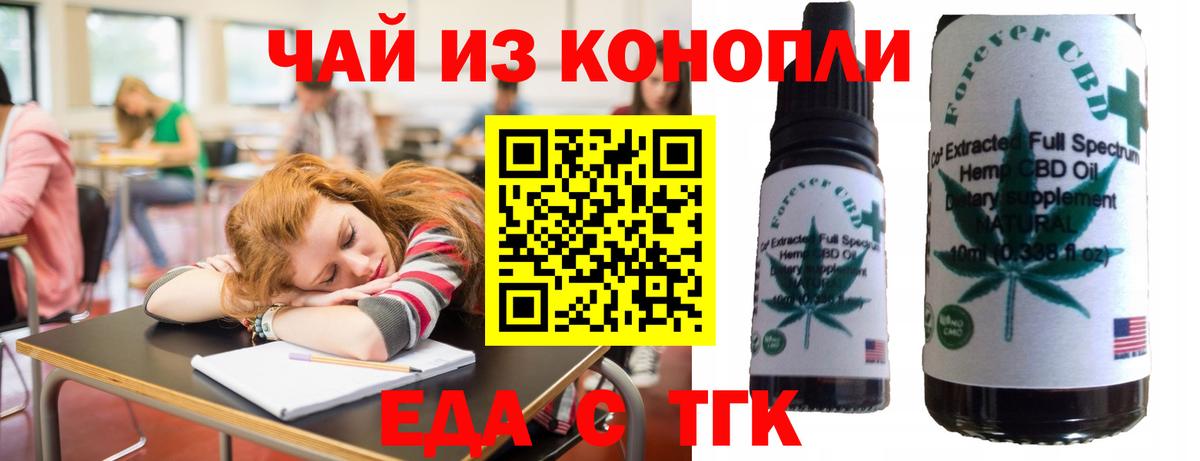 Печенье с ТГК марихуана  Вход с VPN  Кизилюрт 