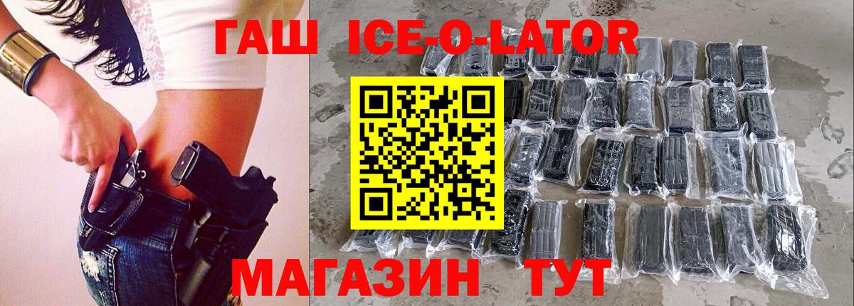 ГАШИШ  ГАШИШ Premium  ГАШ убойный  Вход с VPN  Кизилюрт 