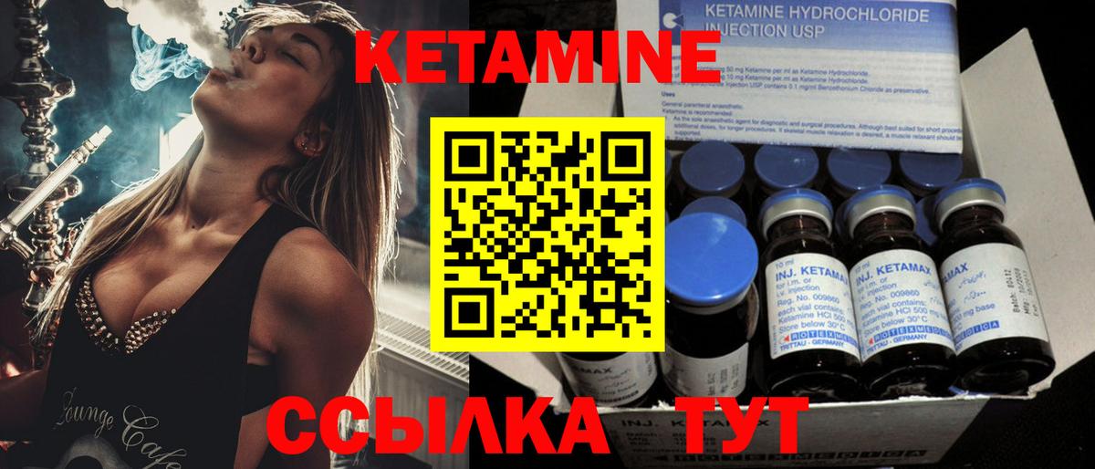 Кетамин ketamine Кизилюрт