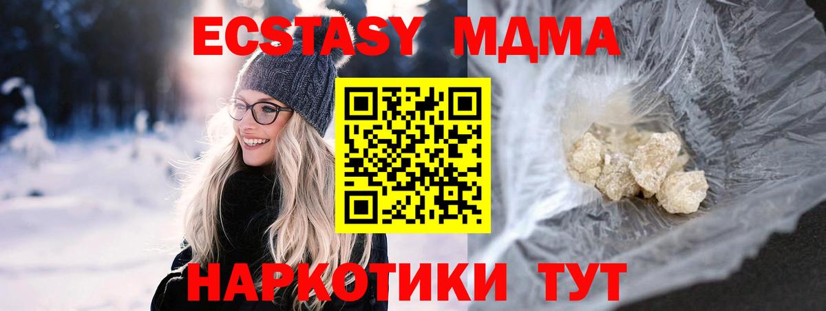 Кизилюрт  МДМА VHQ  МДМА  Вход с VPN  MDMA кристаллы 