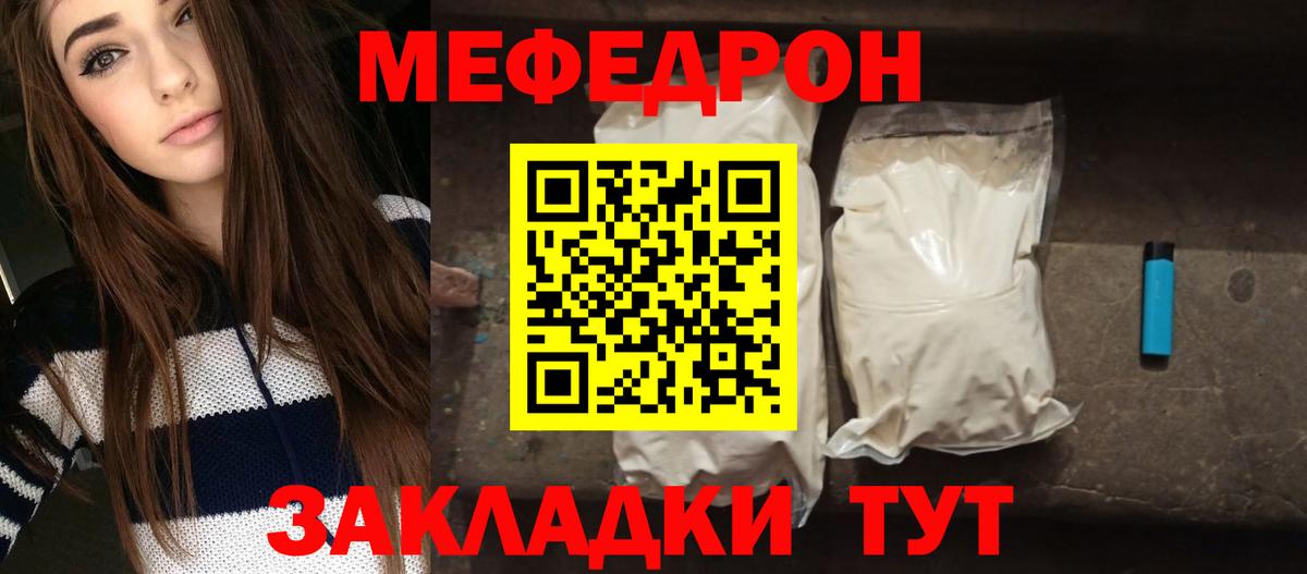 Меф мяу мяу  Вход с VPN  Меф  Кизилюрт  МЯУ-МЯУ кристаллы 