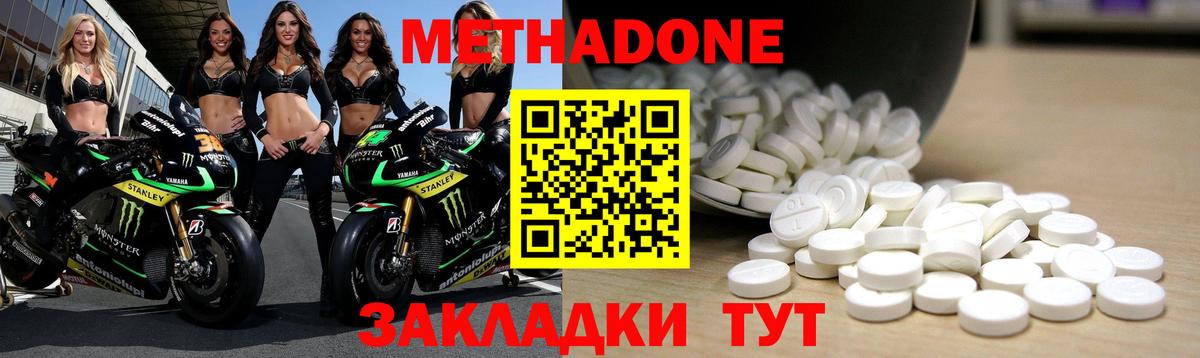 Кизилюрт  Метадон VHQ  Вход с VPN 