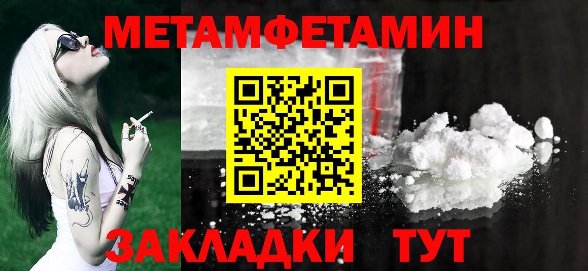 Кизилюрт  МЕТАМФЕТАМИН Декстрометамфетамин 99.9%  Вход с VPN 