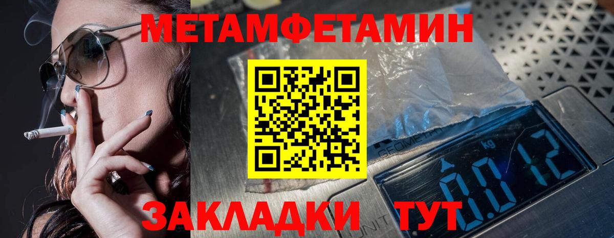 МЕТАМФЕТАМИН Methamphetamine Кизилюрт
