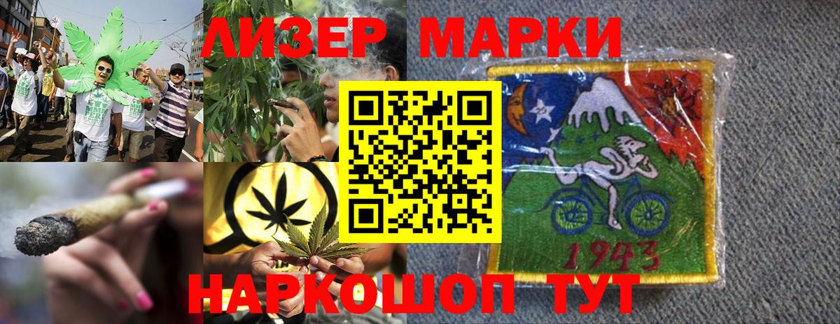 Наркотические марки 1,8мг  Вход с VPN  Кизилюрт 